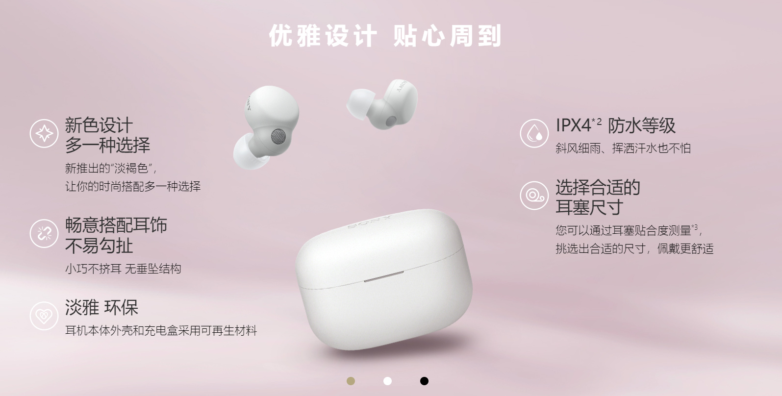 LinkBuds S详情图 (9)